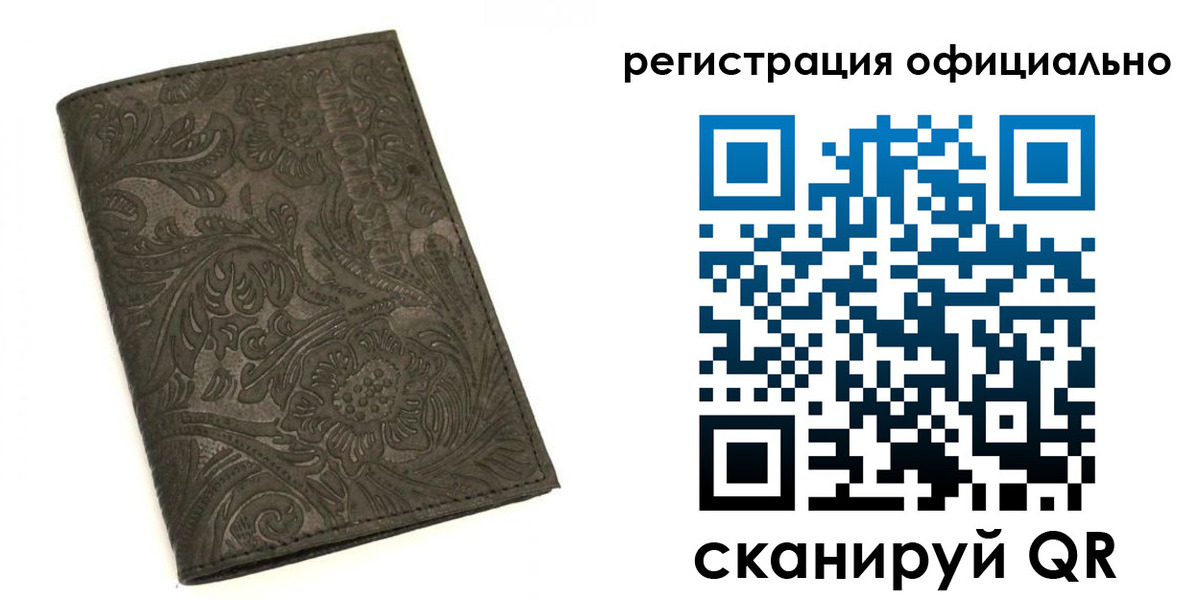 временная регистрация для всех в Зеленоградске