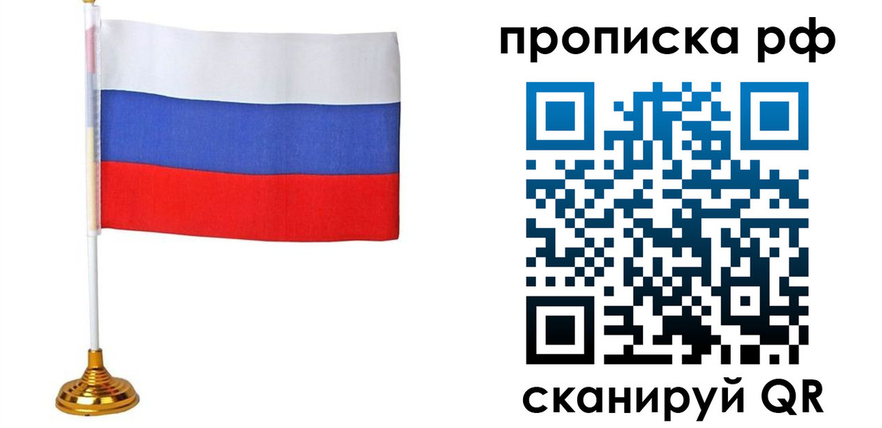прописка для школы в Зеленоградске