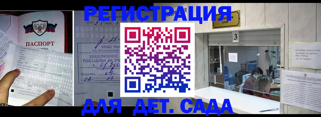 прописка гарантия в Зеленоградске