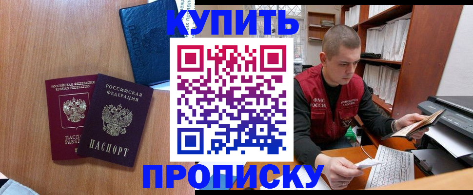 регистрация для школы в Зеленоградске