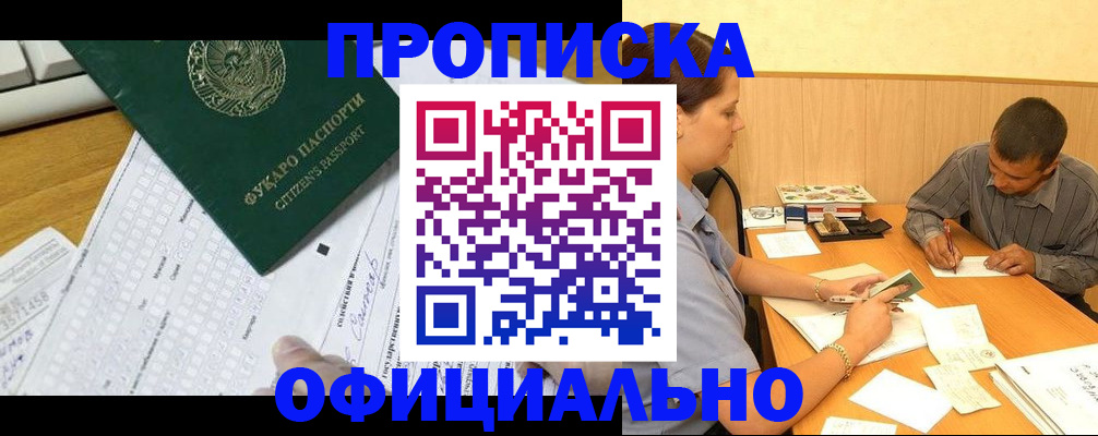 миграционный учет в Зеленоградске