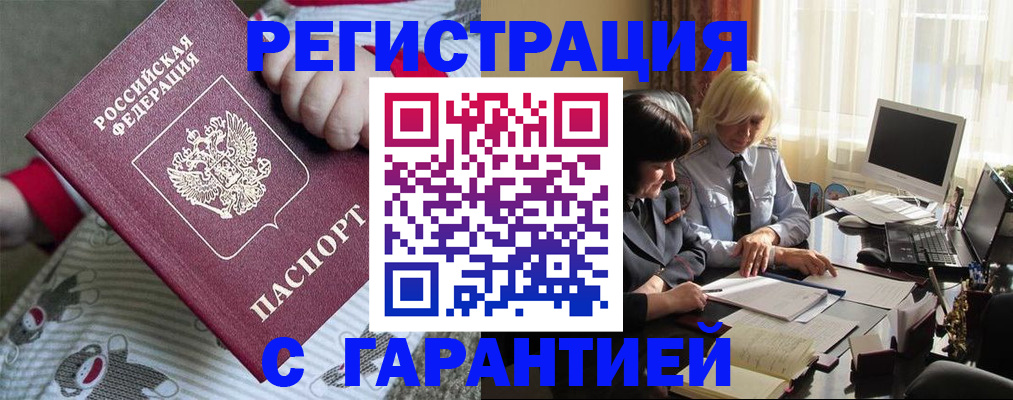 прописка для школы в Зеленоградске